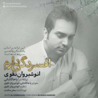 دانلود آهنگ انوشیروان تقوی به نام افسردگی دارم