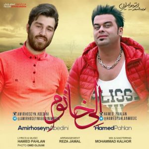 دانلود آهنگ حامد پهلان و امیرحسین عابدینی به نام الی خانوم
