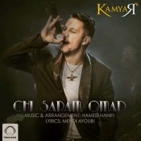 دانلود آهنگ کامیار به نام چی سرم اومد