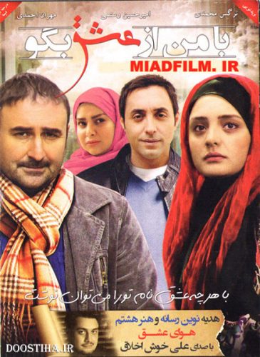 Ba-Man-Az-Eshgh-Begoo