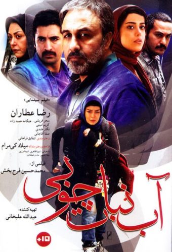 دانلود فیلم سینمایی آبنبات چوبی با لینک مستقیم