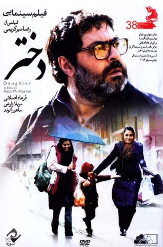 دانلود فیلم سینمایی دختر با لینک مستقیم و رایگان