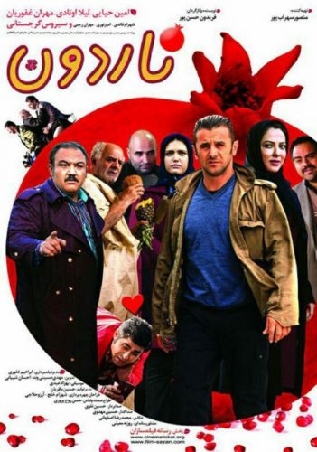 دانلود فیلم سینمایی ناردون با لینک مستقیم و رایگان
