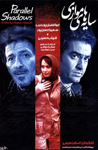 دانلود فیلم سینمایی سایه های موازی با لینک مستقیم و رایگان