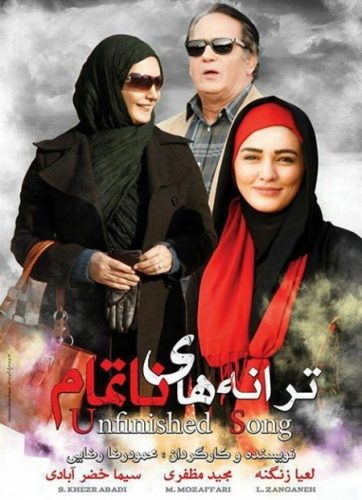 دانلود فیلم سینمایی ترانه های ناتمام با لینک مستقیم