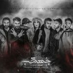دانلود آلبوم اپیکور بند به نام جمعه شب