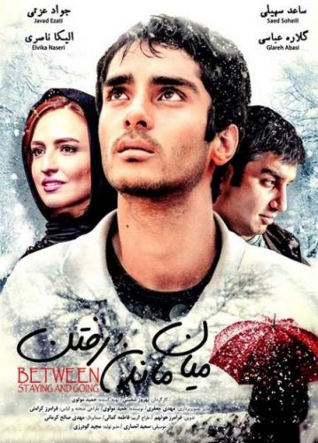 دانلود فیلم سینمایی میان ماندن و رفتن با لینک مستقیم
