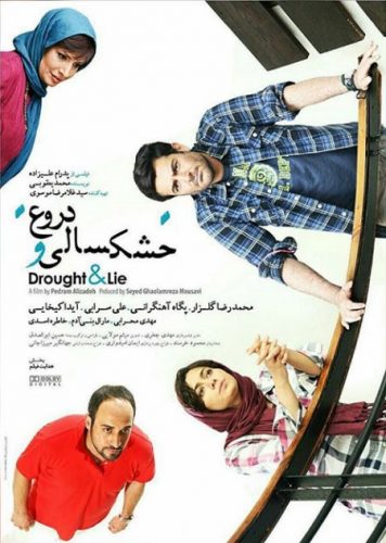 دانلود فیلم سینمایی خشکسالی و دروغ با لینک مستقیم رایگان
