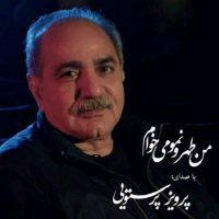دانلود آهنگ پرویز پرستویی به نام من طهرانمو میخوام