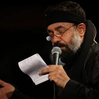 دانلود مداحی محمود کریمی شب اول محرم ۹۶