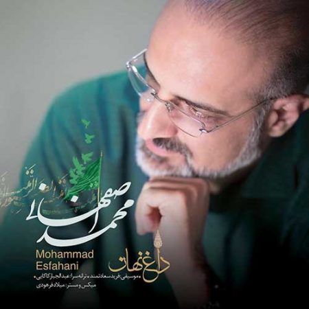 دانلود آهنگ محمد اصفهانی به نام داغ نهان