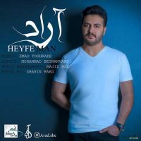 دانلود آهنگ آراد به نام حیف من