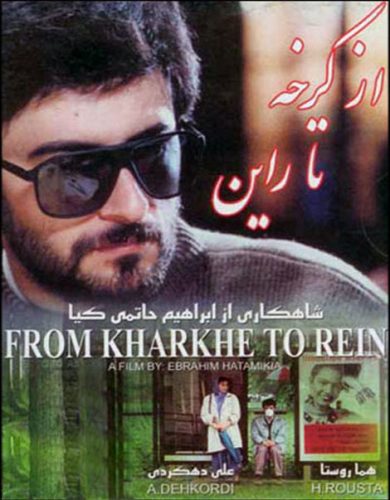 دانلود فیلم از کرخه تا راین