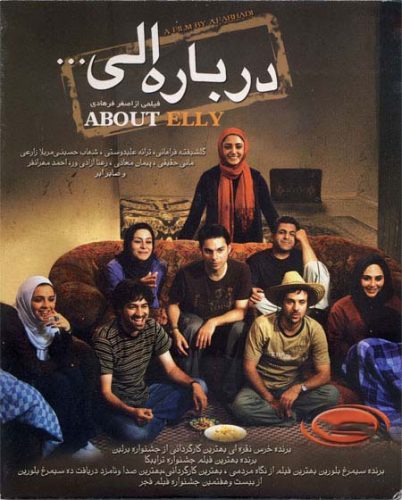 دانلود فیلم درباره الی