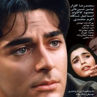 دانلود فیلم سام و نرگس با لینک مستقیم
