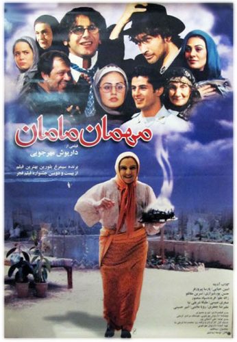 دانلود فیلم مهمان مامان 
