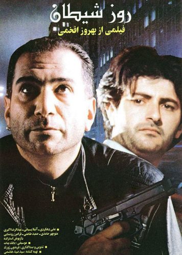 دانلود فیلم روز شیطان