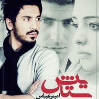 دانلود آهنگ های امیر عباس گلاب در برنامه دورهمی