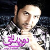 دانلود آهنگ پویا بیاتی به نام نون و گریه