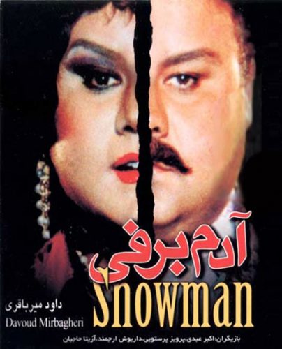 دانلود رایگان فیلم ایرانی آدم برفی