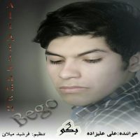 دانلود آهنگ علی علیزاده به نام بگو