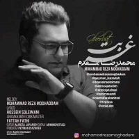 دانلود آهنگ محمدرضا مقدم به نام غربت