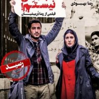 دانلود فیلم عصبانی نیستم با لینک مستقیم