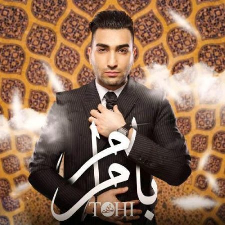دانلود آهنگ حسین تهی به نام با مرام