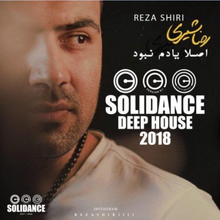 دانلود ریمیکس آهنگ اصلا یادم نبود رضا شیری (Soli dance)