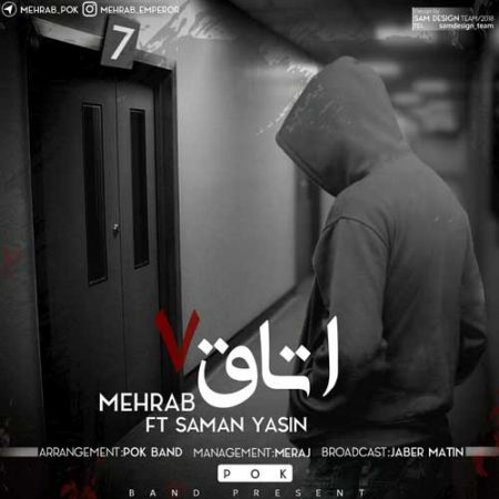 دانلود آهنگ مهراب به نام اتاق ۷