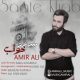 دانلود آهنگ امیر علی به نام ساعت خواب