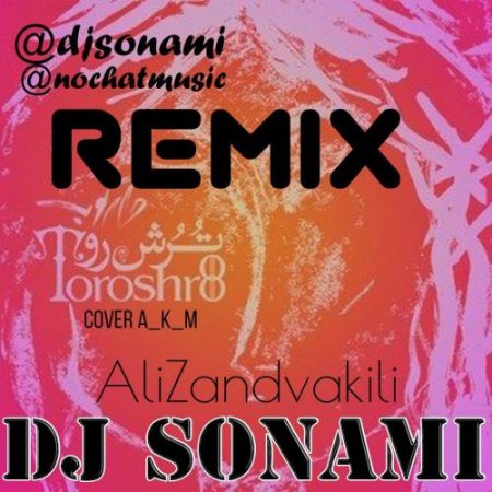 دانلود ریمیکس آهنگ ترش رو علی زند وکیلی (Dj sonami)