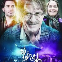 دانلود فیلم دلم میخواد