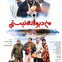 دانلود فیلم من دیوانه نیستم