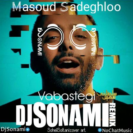 دانلود ریمیکس آهنگ وابستگی مسعود صادقلو (Dj sonami)