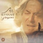 دانلود آهنگ قیصر به نام بی پناهی