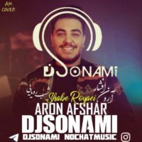 دانلود ریمیکس آهنگ شب رویایی آرون افشار (Dj sonami)