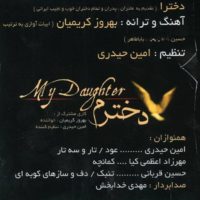 دانلود آهنگ بهروز کریمیان به نام دخترم