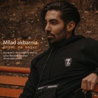 دانلود آهنگ میلاد اکبرنیا به نام انگار نه انگار