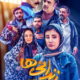 دانلود فیلم زندانی ها