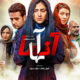 دانلود فیلم آنها