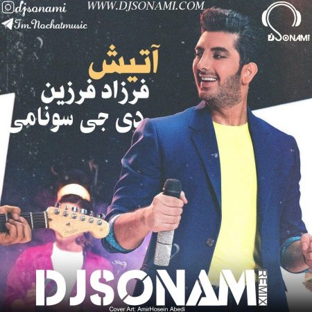 دانلود ریمیکس آهنگ آتیش فرزاد فرزین (Dj sonami)