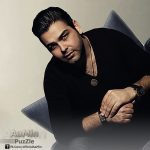 دانلود آهنگ ﻿آمین ﻿پازل