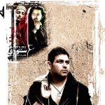 دانلود آهنگ ﻿آمین تصویر آخرین بار
