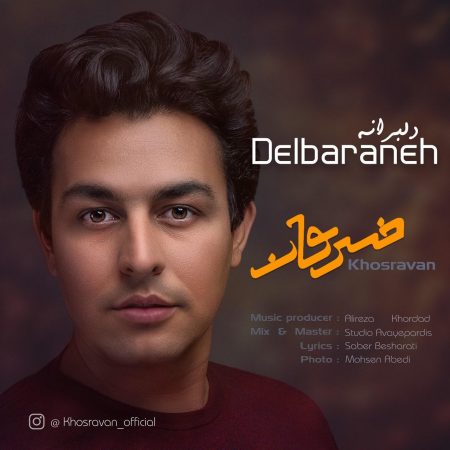 دانلود آهنگ خسروان دلبرانه