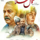 دانلود فیلم حمال طلا