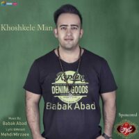 دانلود آهنگ بابک آباد خوشگله من