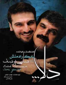 دانلود آهنگ بابک رادمنش تصور