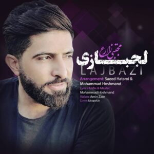 دانلود آهنگ مجتبی زارع لجبازی