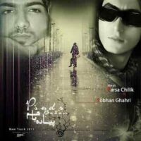 دانلود آهنگ پارسا چیلیک و سبحان قهری پیاده باهم